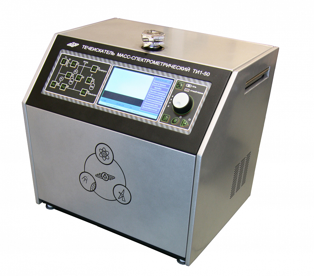 Mass-spectrometer Helium Leak Detector Type — Glavkosmos