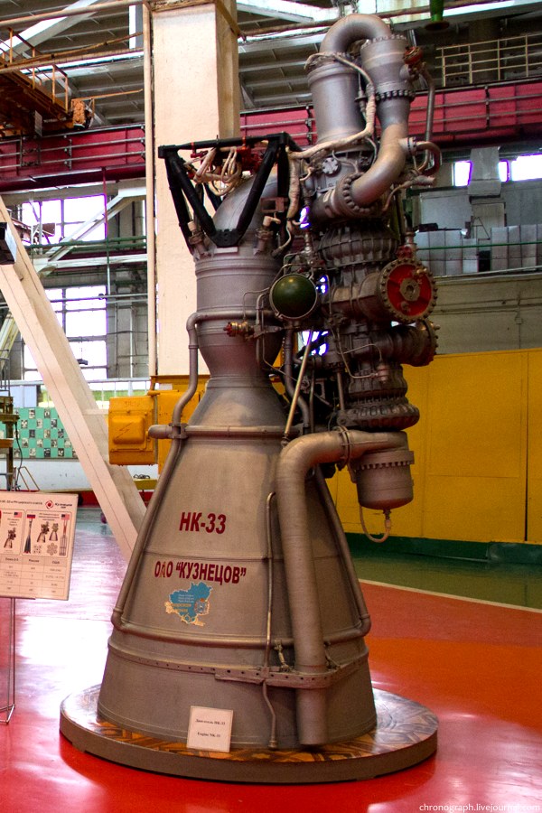 NK-33 Rocket Engine