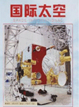 DFH-4 / DFH-4E GEO Satellite Platform